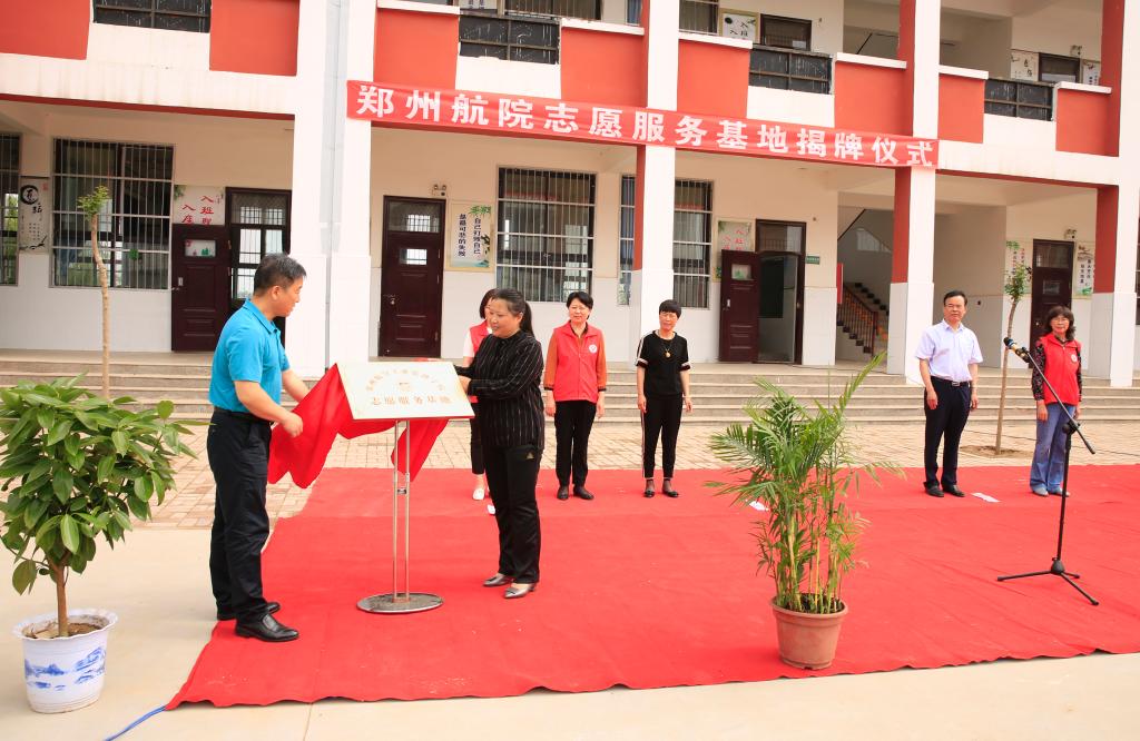 航空科普让梦想照亮现实我校首个志愿服务基地在范县陈庄镇中学揭牌